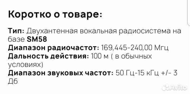 Радиосистема шур