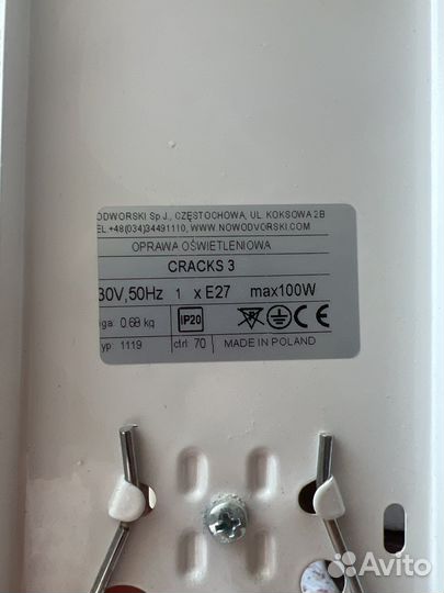 Светильник 2 шт