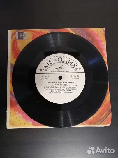 Виниловые пластинки СССР