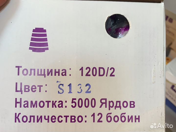 Вышивальная нить