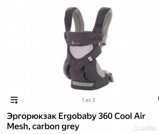 Эргорюкзак слинг ergobaby 360