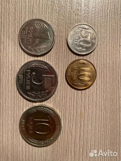 Монеты 1991 года