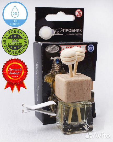 Ароматизатор на воздуховод парфюм дав №26 по мотив