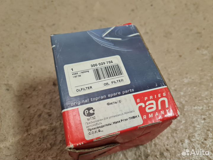 Масляный фильтр ford Escort/Focus/Fusion 1.3-1.6i