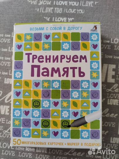 Карточки для тренировки памяти