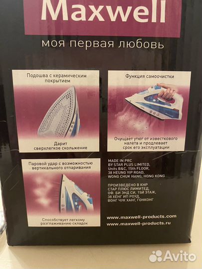 Утюг Maxwell новый