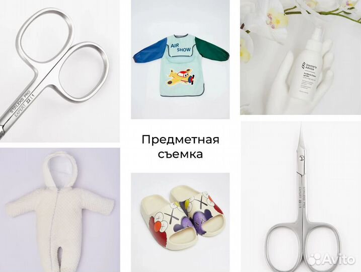 Предметная фотосъемка для маркетплейсов