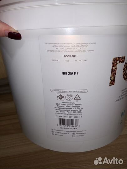 Корм для средних рыб