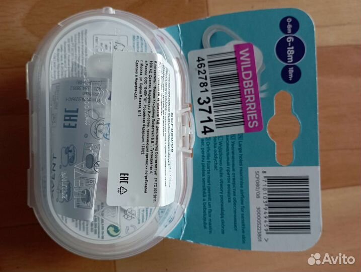 Пустышка avent 6 18