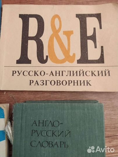Книги/Словари по изучению английского/немецкого