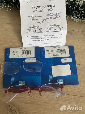 Очки детские Остегматизм