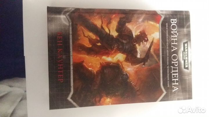 Warhammer 40000 книги