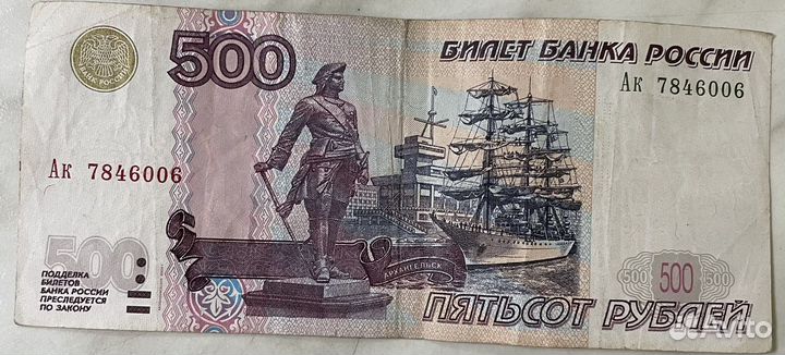 500 рублей с корабликом 1997 модификация 2004