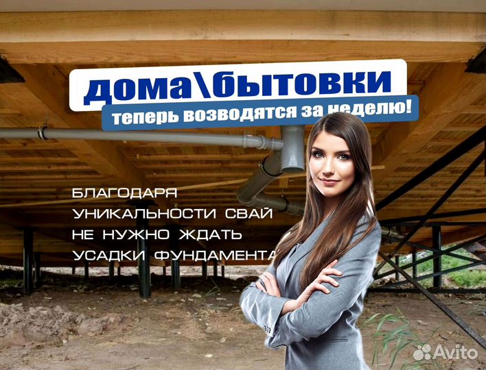 Винтовые сваи для дома