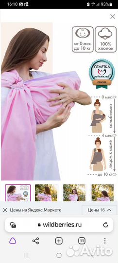 Слинг для новорожденных,эргорюкзак,кенгуру,перенос