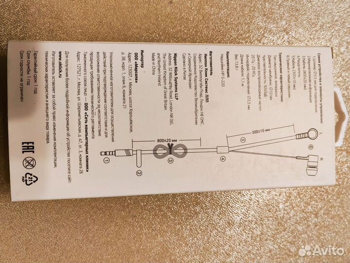 Проводные наушники Оклик HP-S-220