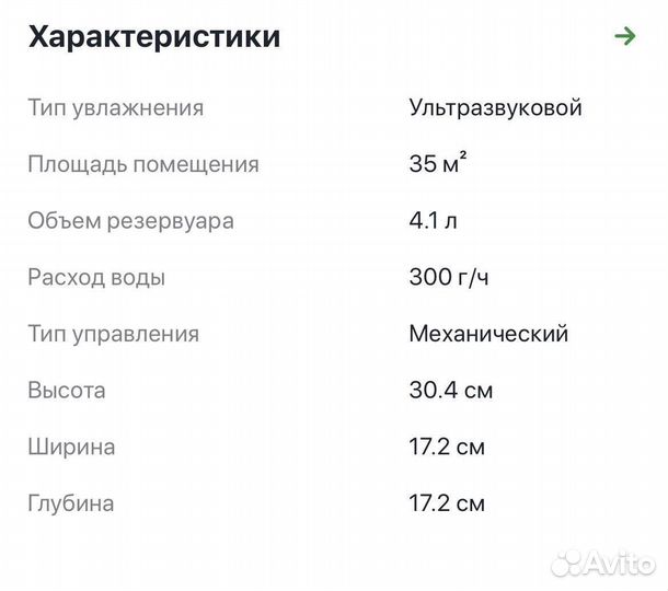 Увлажнитель Rombica