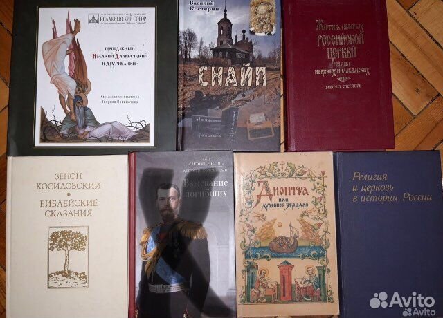 Православная лит