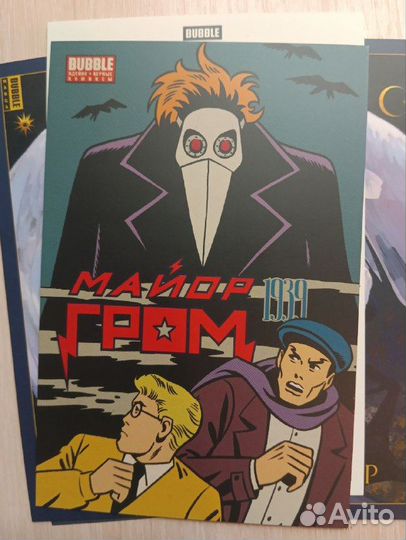 Открытки Bubble. Майор Гром, Экслибриум, Кино