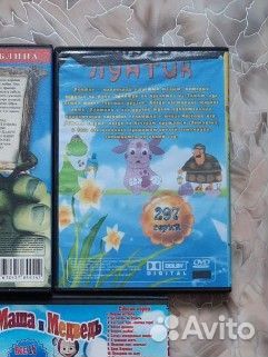 Лунтик для Сергея