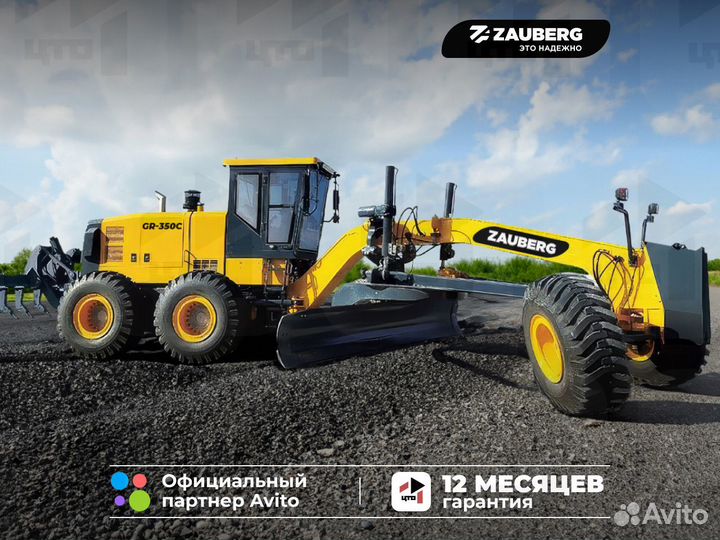 Автогрейдер Zauberg GR-350C, 2024