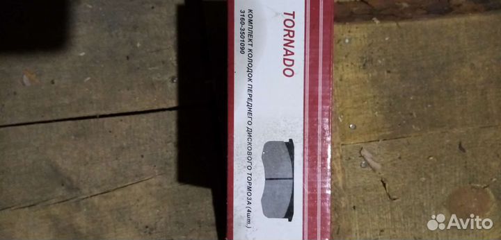 Колодки тормозные