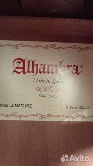 Классическая гитара