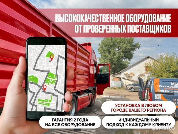 Глонасс/GPS контроль топлива