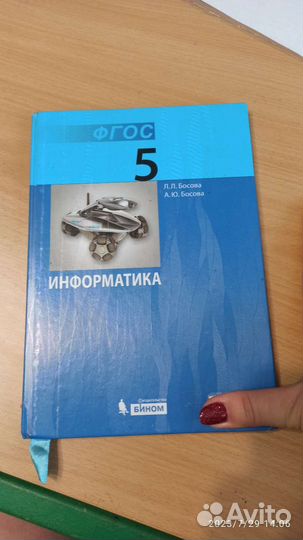 Информатика