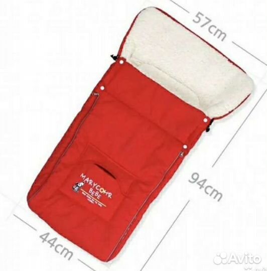 Конверт зимний