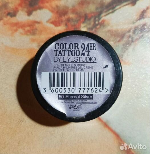 Косметика остатки