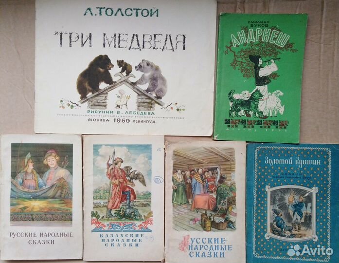 Книги детские СССР винтаж 1950-е гг