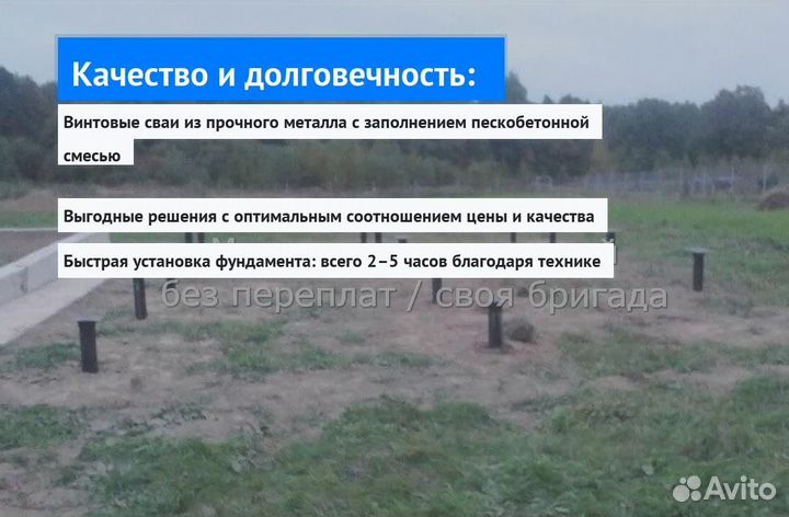 Установка Винтовых сваи