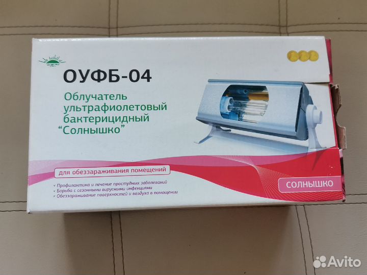 Ультрафиолетовый облучатель оуфб-04