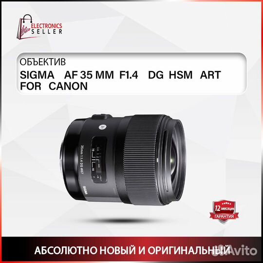 Sigma AF 35 MM F1.4 DG HSM ART canon