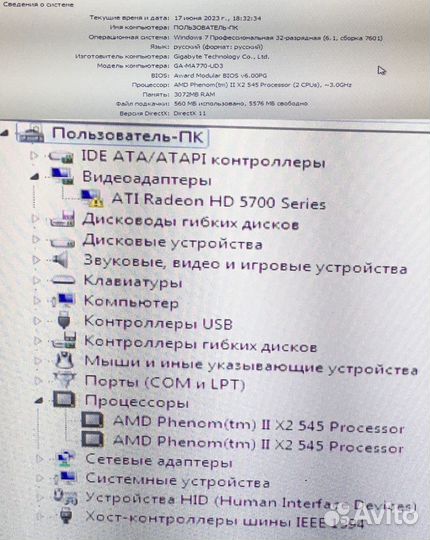 Продам 2 Компьютера