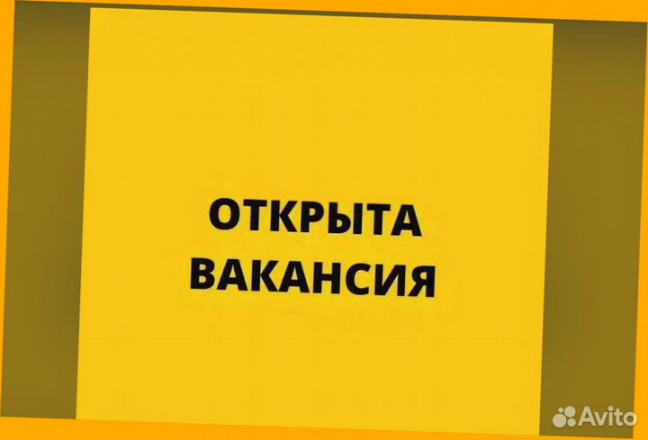 Операторы линии Выплаты еженедельно Беспл.Еда Отл