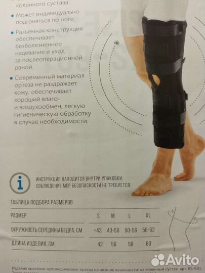 Ортез на коленный сустав orlett, KS-601