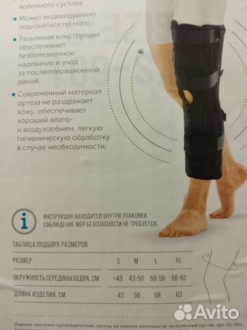 Ортез на коленный сустав orlett, KS-601