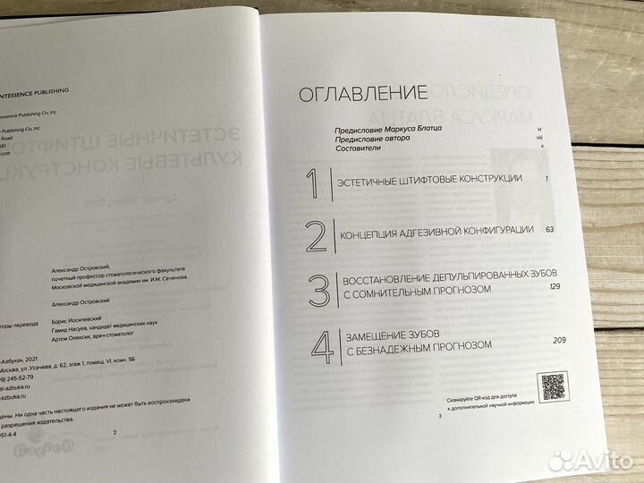 Внутрикорневые реставрации