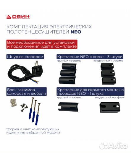 Полотенцесушитель двин L neo 100/50 Электрический