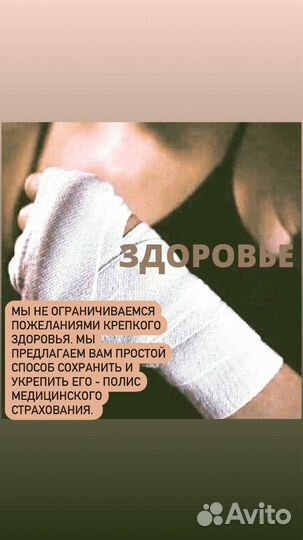 Страховка ОСАГО