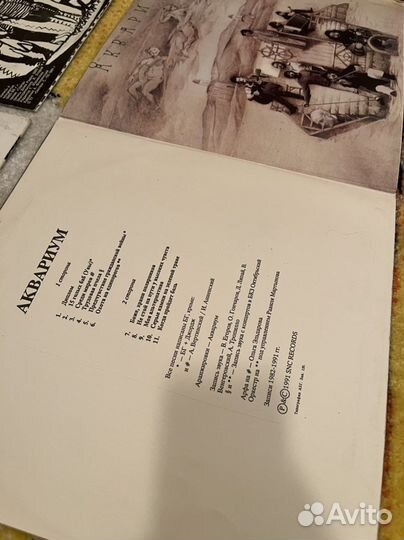 Пластинки Винил аквариум майк