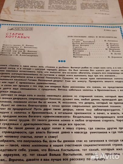 Виниловые грампластинки