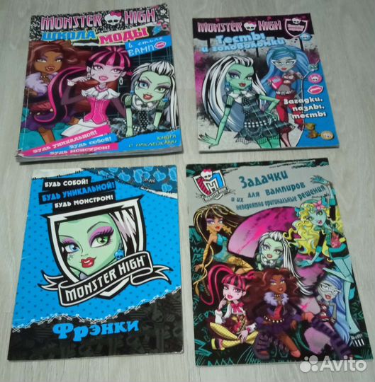 Журналы Monster high
