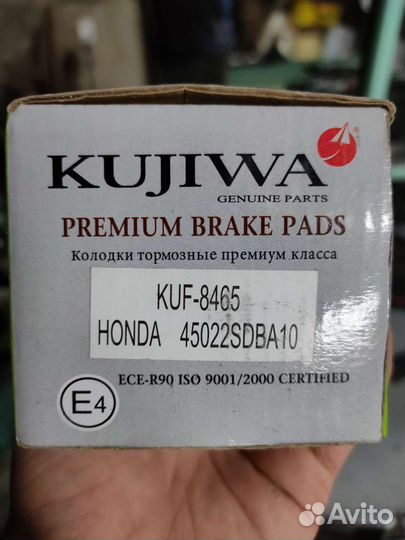 Тормозные колодки Honda