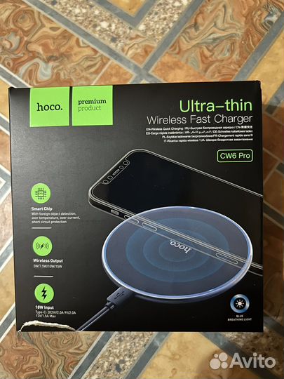 Беспроводное зарядное устройство