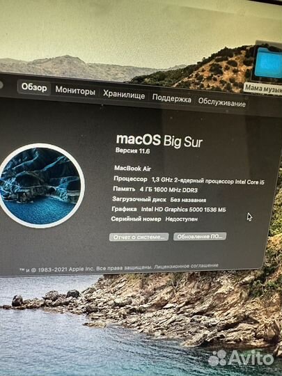 Apple MacBook air 13 2013