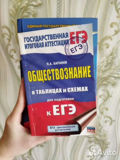 Справочник для подготовки к егэ-огэ