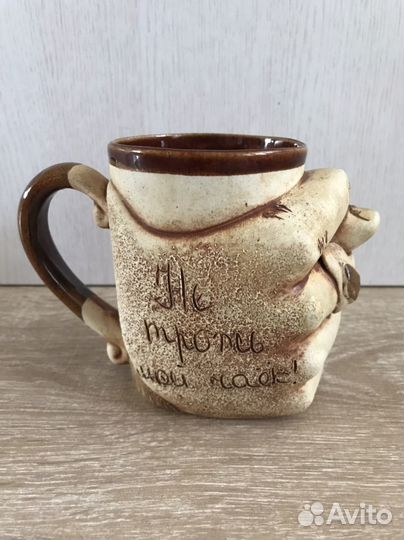 Кружка глиняная «Фига (не трожь мой чайок)»
